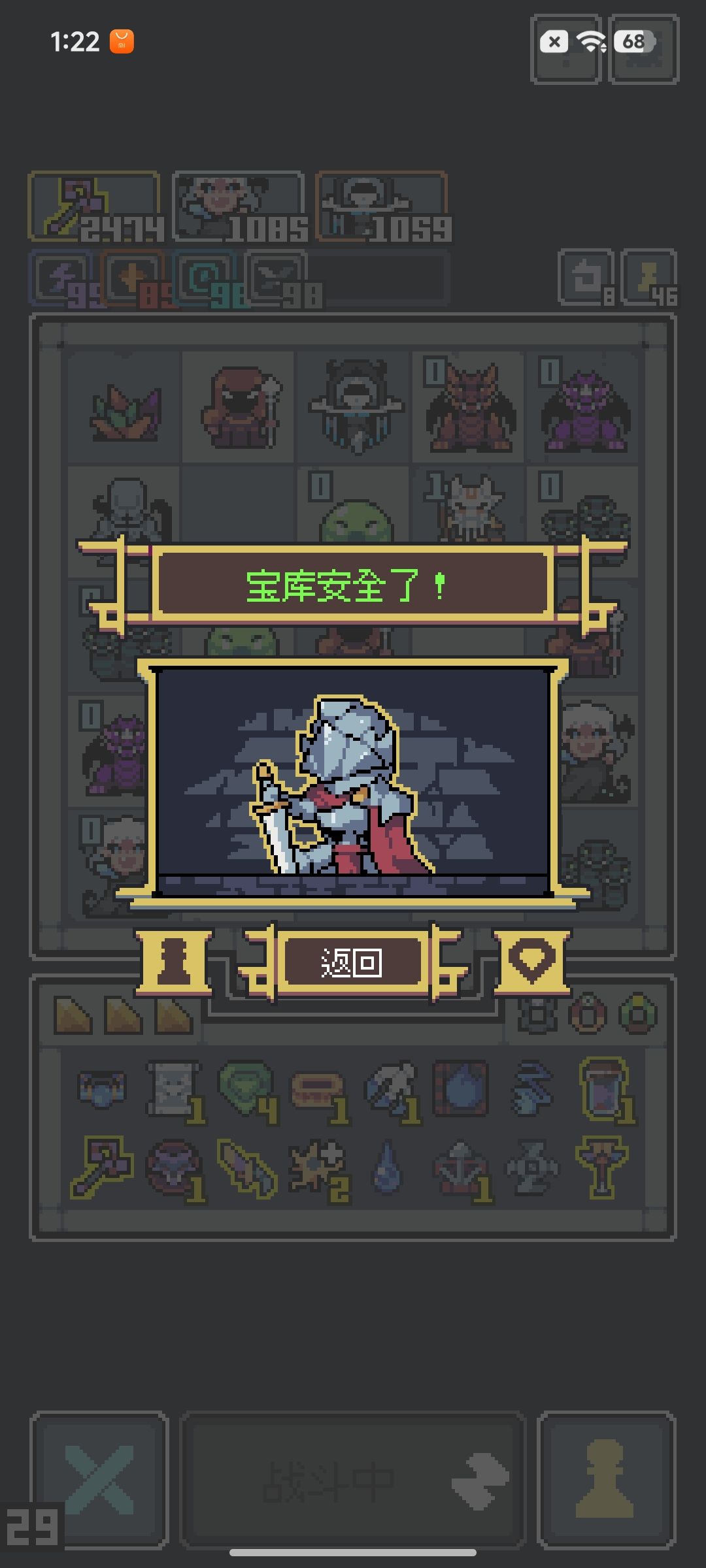 第一次99打通留念～截图