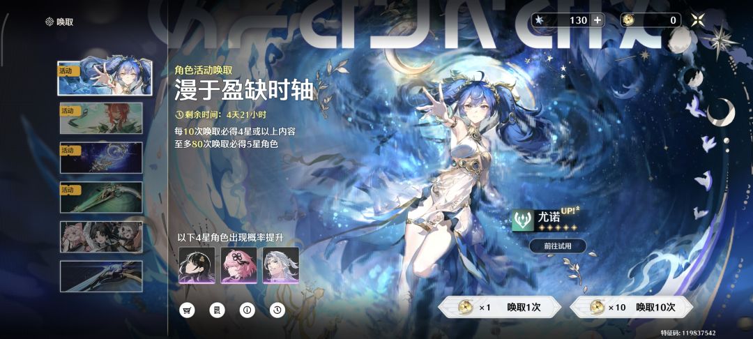 还要继续抽尤诺吗？截图