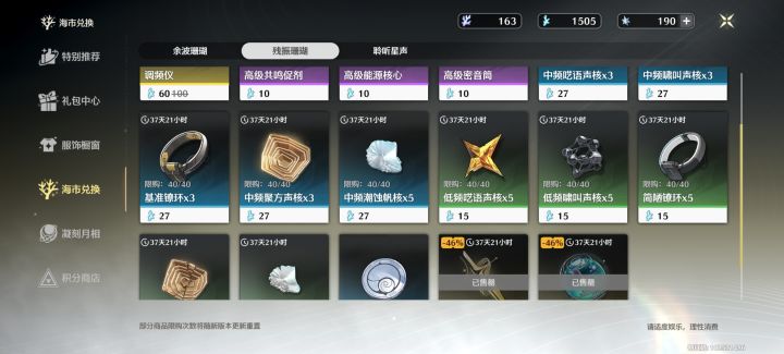 记忆好像错乱了截图