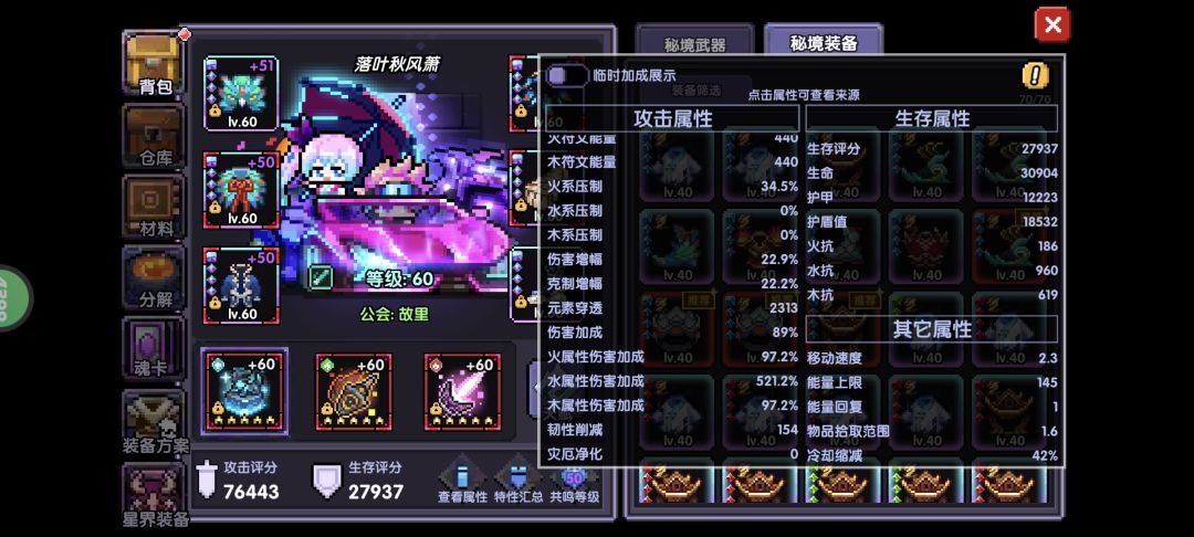 大佬们,宝石套十45+了怎么提升伤害? 3
