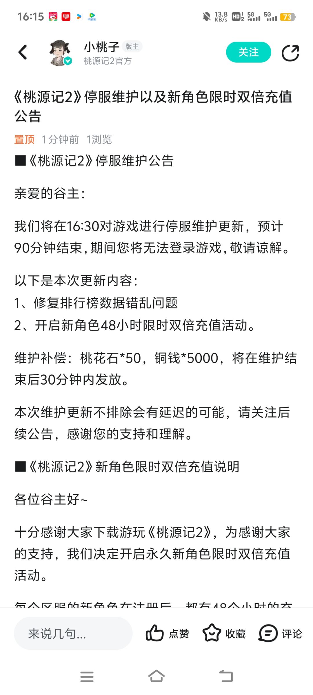 兄弟们,充呀! 1