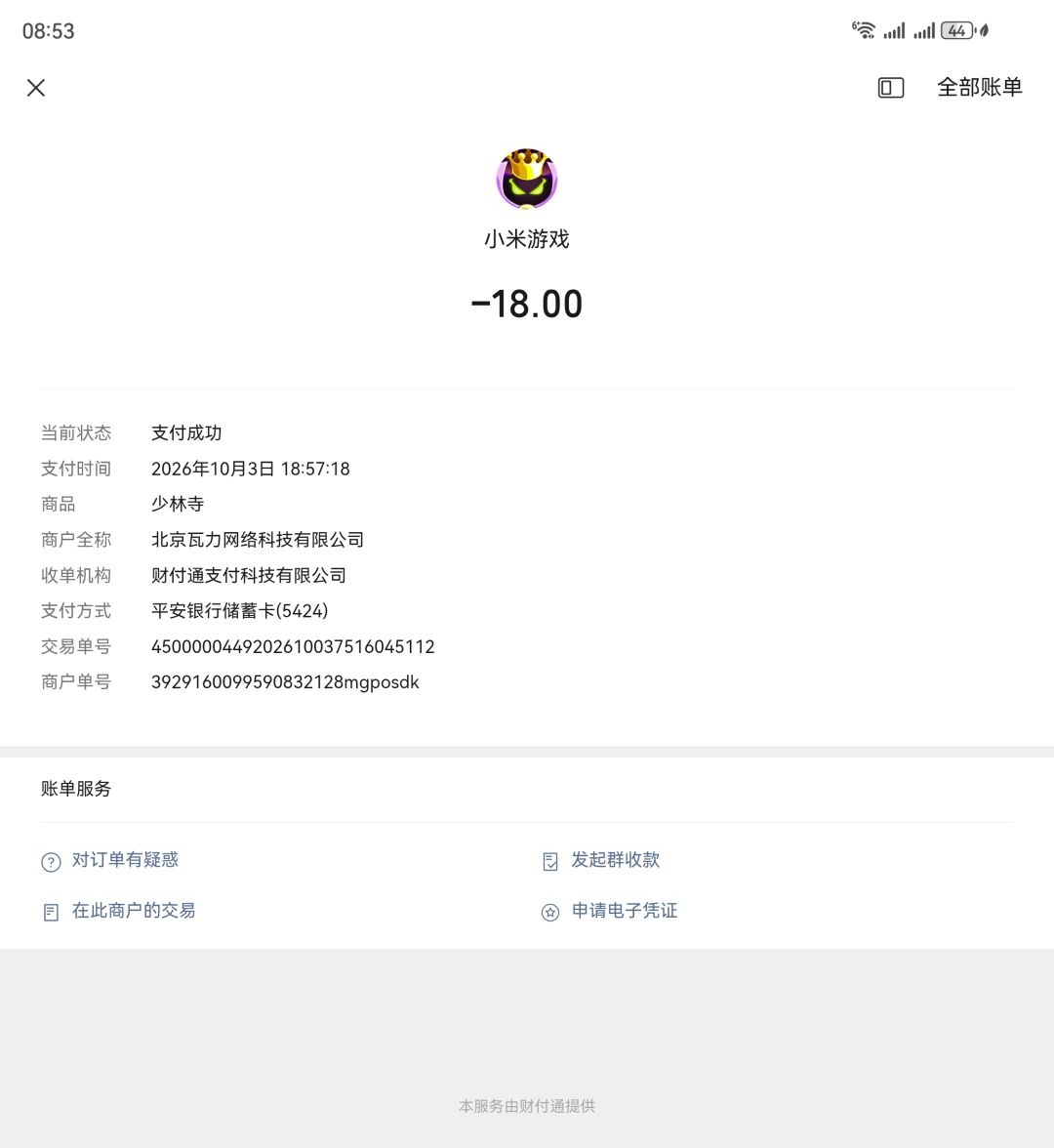 动态图片 1