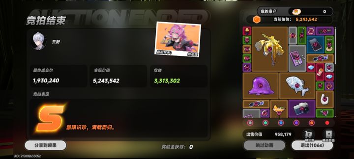 这下你该叫我什么?截图