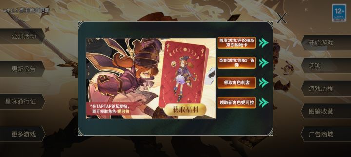 我解锁了新角色-妮可拉截图