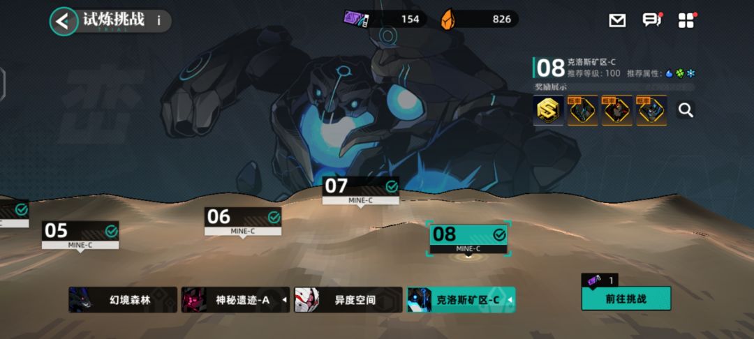60回合磨死矿8-C。。。 2