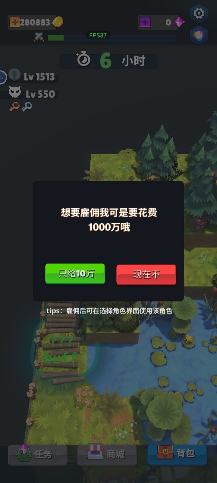 谎报1000万的勇士 3