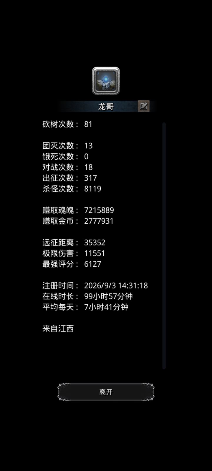 萌新出征,现在图16截图