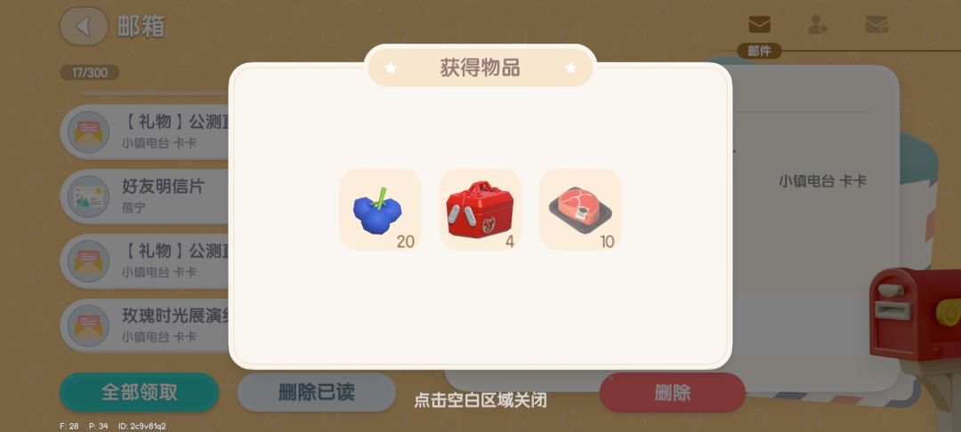 1125【心动小镇】-每日更新 2