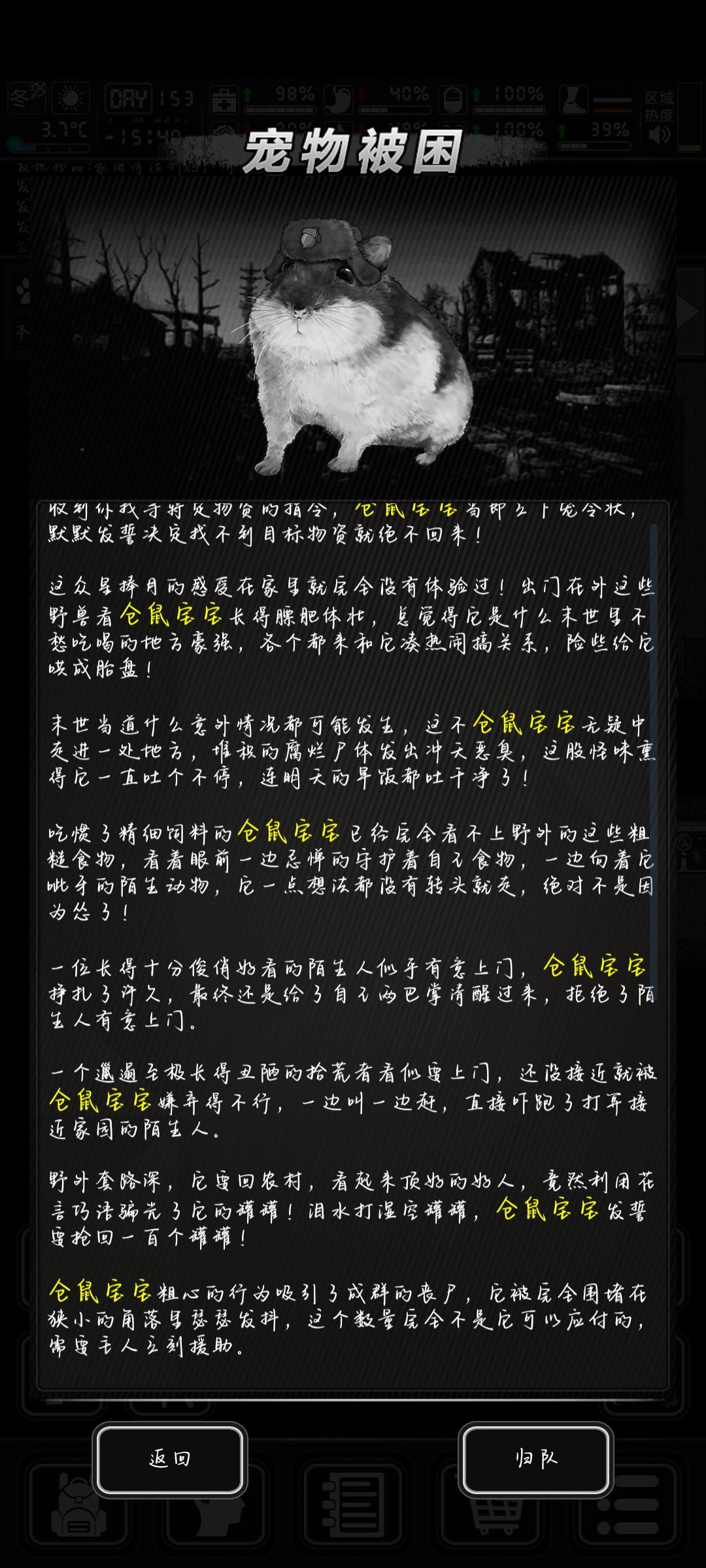 飞舞鼠鼠 1
