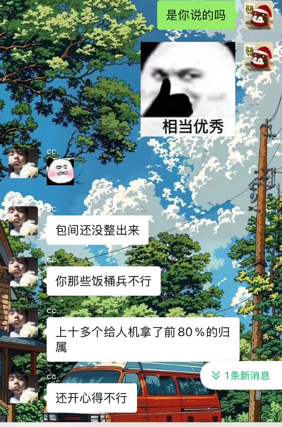 猖狂的脚本商人 3