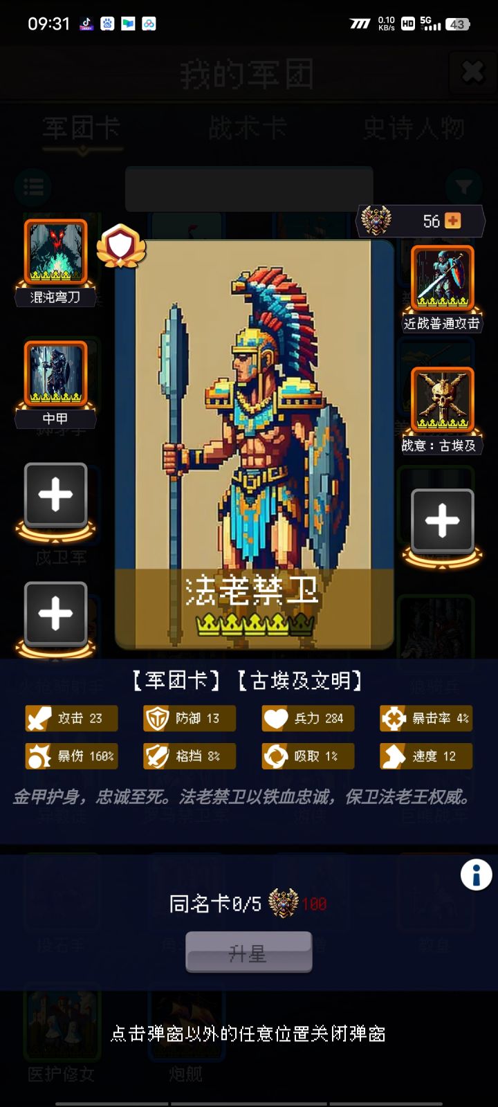 论坛打卡第四天截图