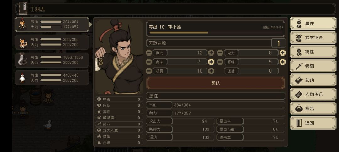 御兽宗开课截图