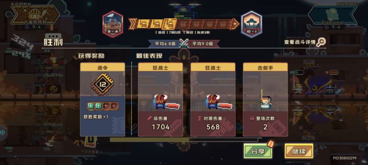 感谢字母哥放水截图