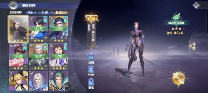 想把小舞和独孤博换掉,换成那个好些?截图