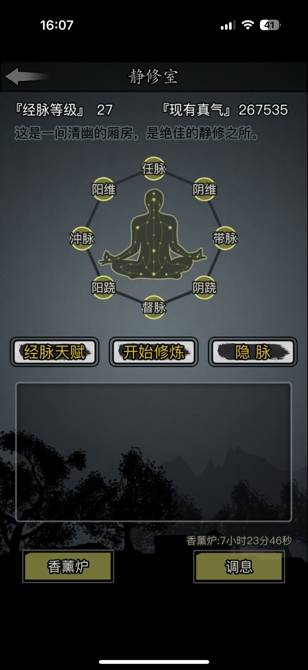 1转开8脉留念 1