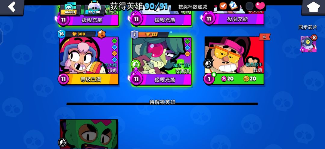 又出了一个英雄,想奥利的第二个月 1
