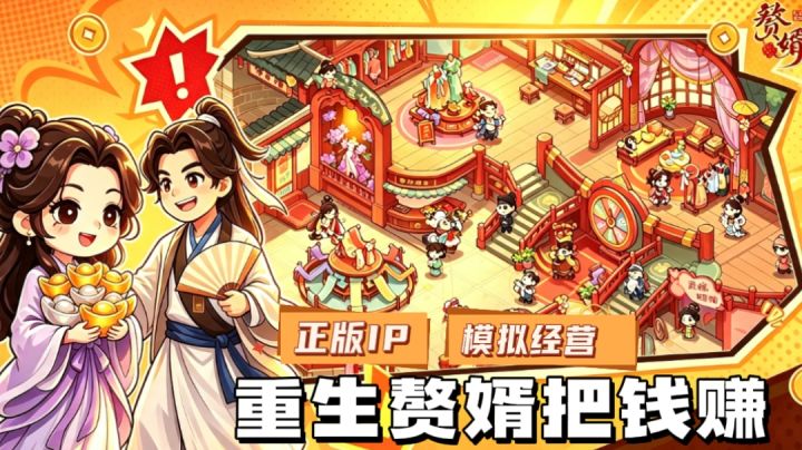 爽文人生!重生赘婿的N种逆袭 ,赘婿翻身不是梦!截图