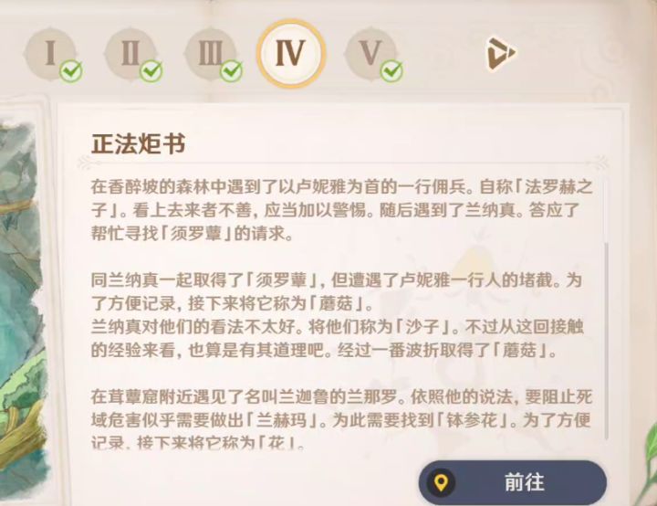任务做完了，怎么没✔?截图