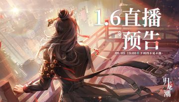 【已开奖】1.6版本直播预约