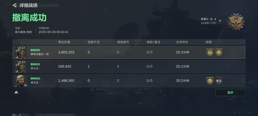 船新版本 1