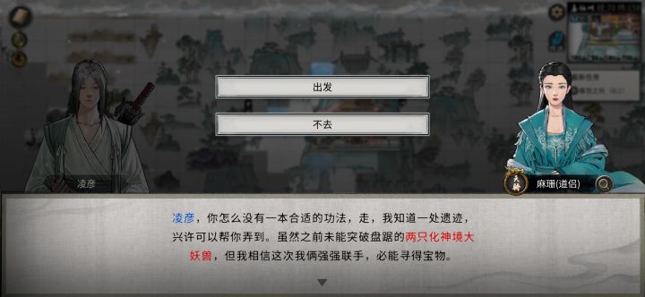 筑基迷妹道侣带我找化神功法截图