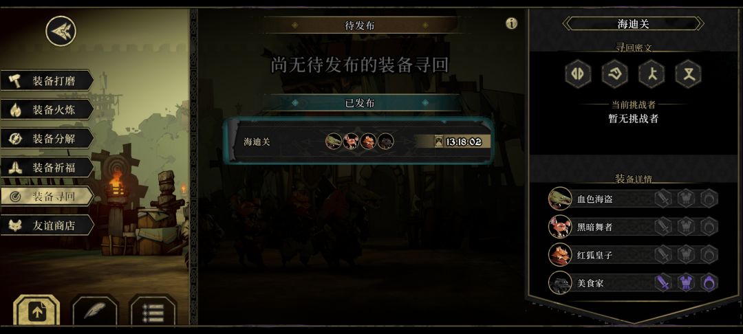 装备寻回都无所谓了 1