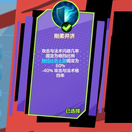 刚柔并济棱镜截图