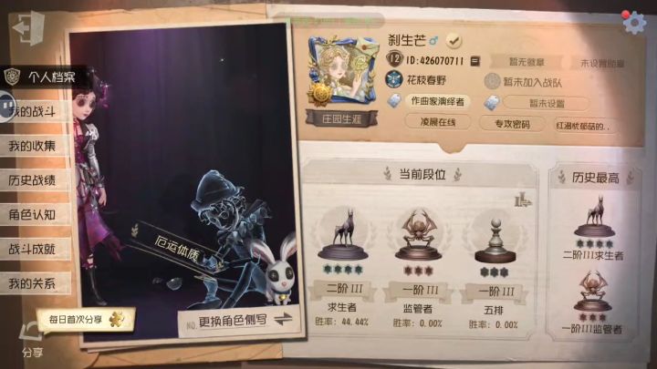 档案放这了，本人高三生之前有个号被封了这是小号~求生主打蛐蛐，监管主打老约截图