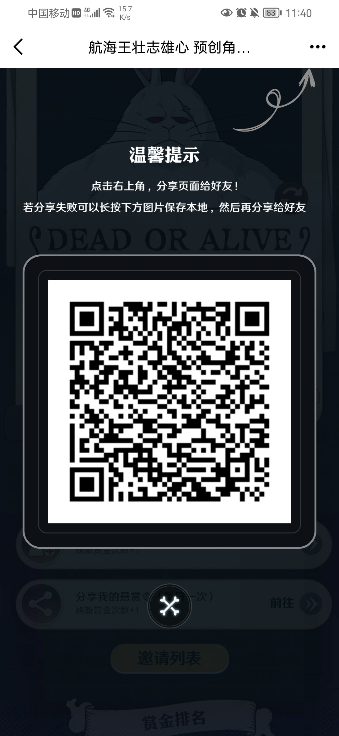 预创角活动 1