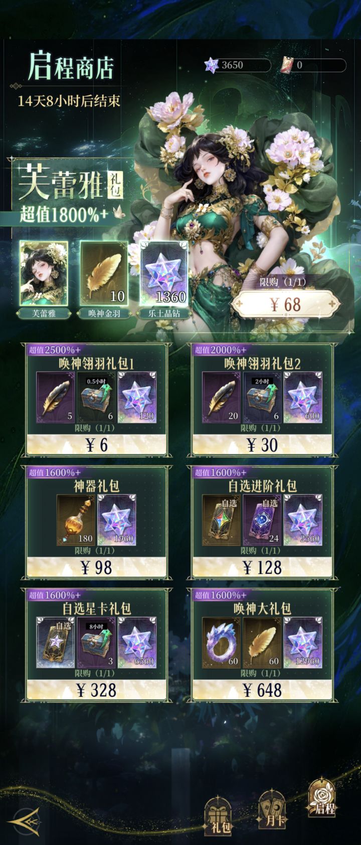 首充要68?截图