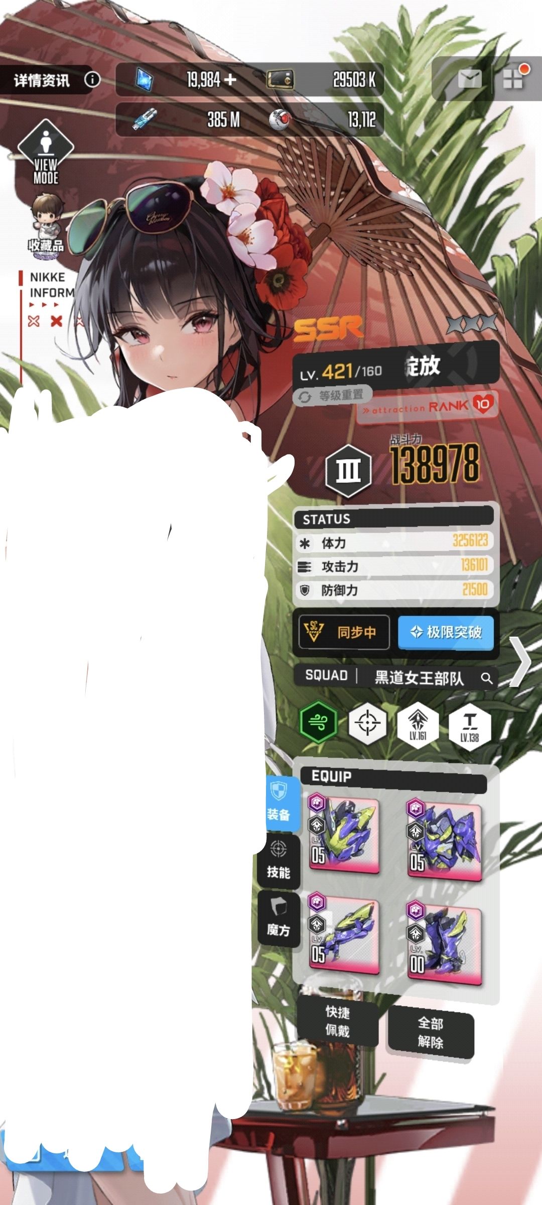 明日香wille强度堪忧 2