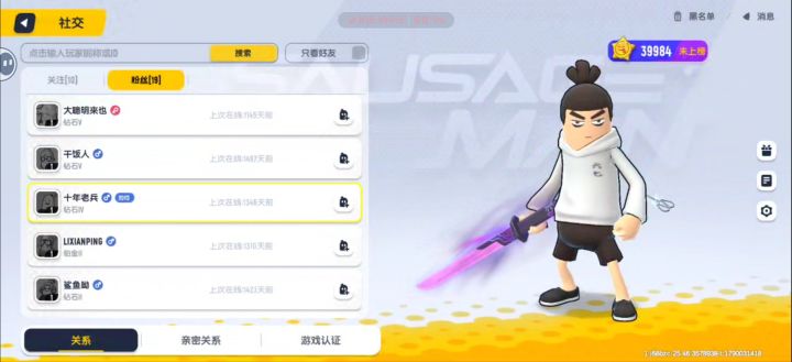 我的账号登不上怎么办截图