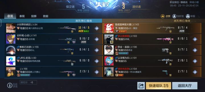 一把小小的排位赛，竟有三位狙神截图
