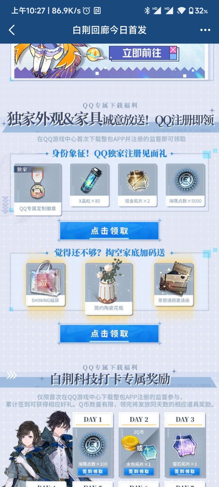 习惯了在TapTap下载游戏，真是麻了……我一开始都不知道有这个东西，玩得挺开心的，知道之后又已经注册过了，真的是难受截图