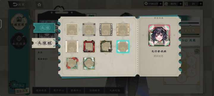 狸猫盘啥时候复刻啊[表情_吐舌头][表情_吐舌头][表情_吐舌头]#游戏杂谈 #游戏日常 #物华弥新截图