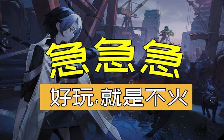 真·良心二游,一款玩家比厂商还担心他不火的游戏截图