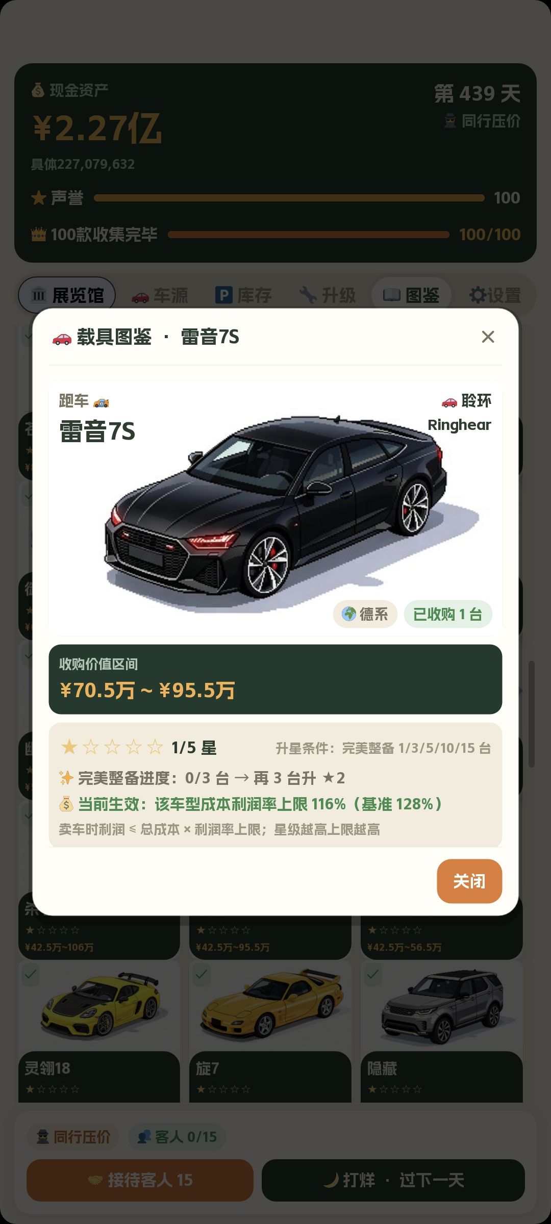 游戏更新之多台载具图片优化 4