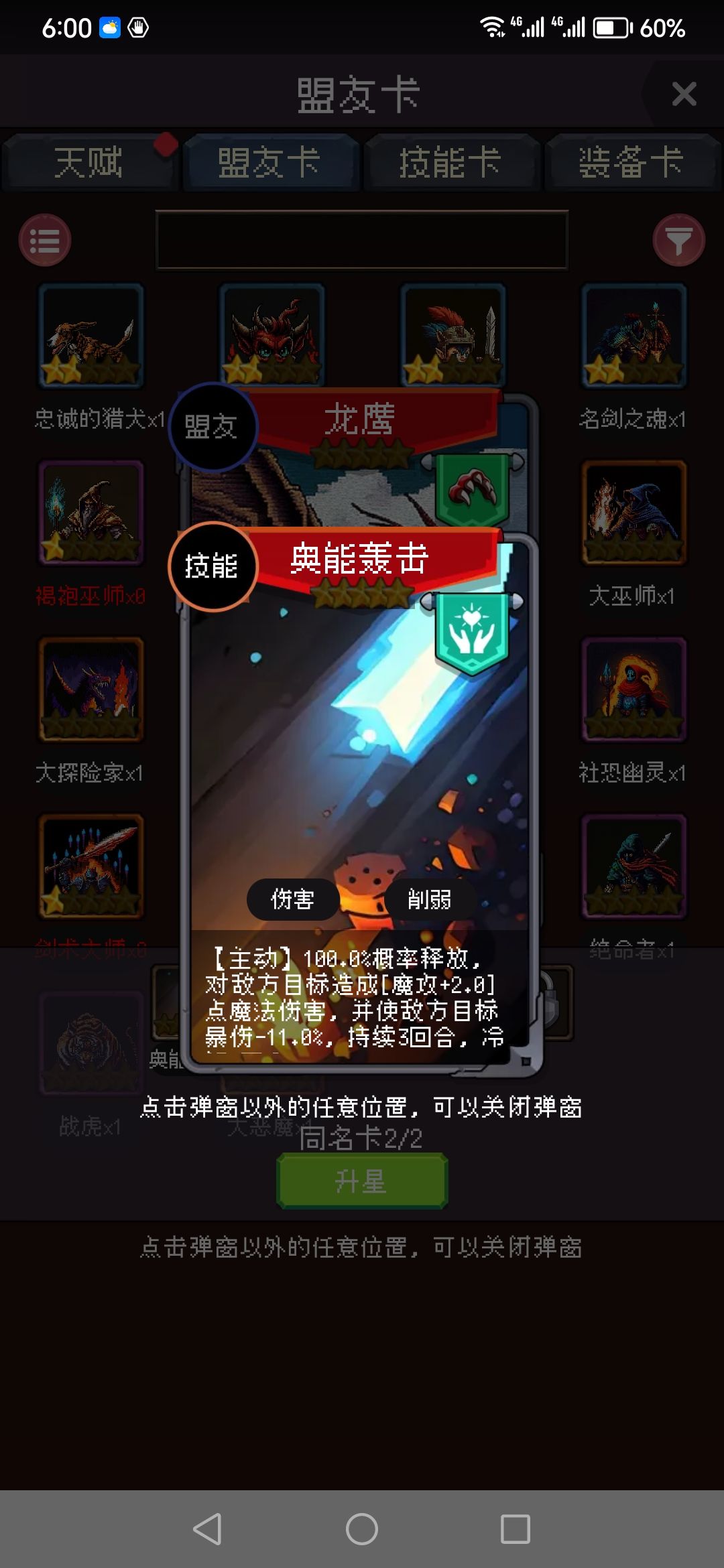 镜像之战必胜法 2