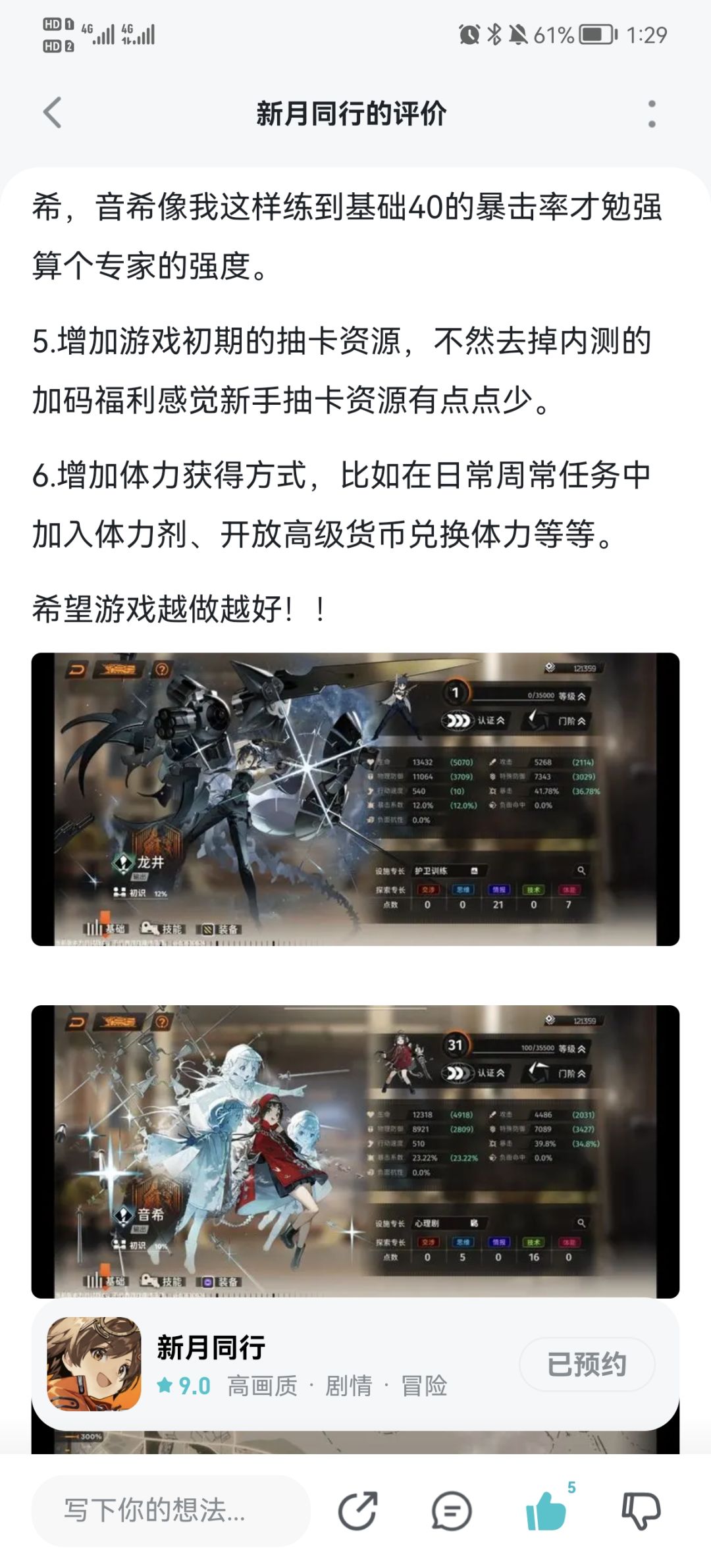 寒心,真正的心寒 2
