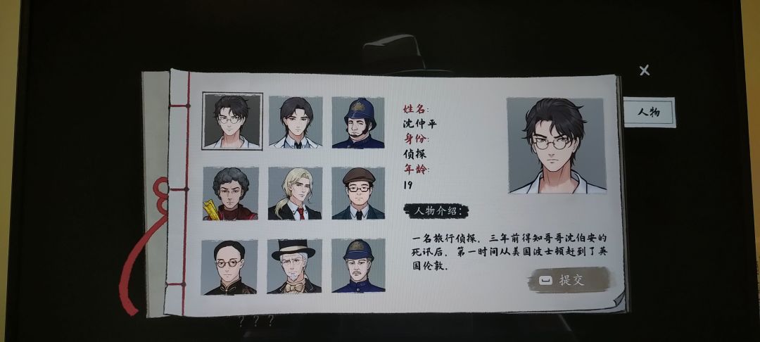 沈先生好年轻啊 1