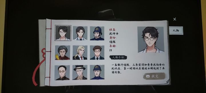 沈先生好年轻啊截图