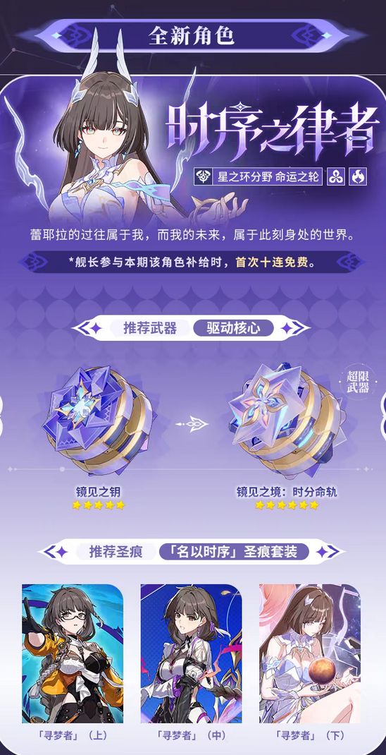 还有不满？崩坏3十周年情报+福利 2