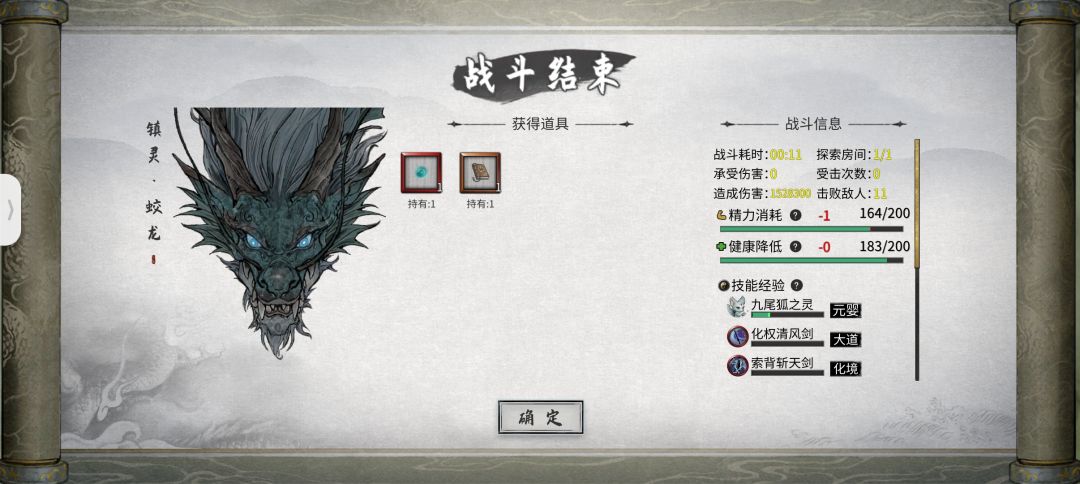 大能传功也太赖了 1