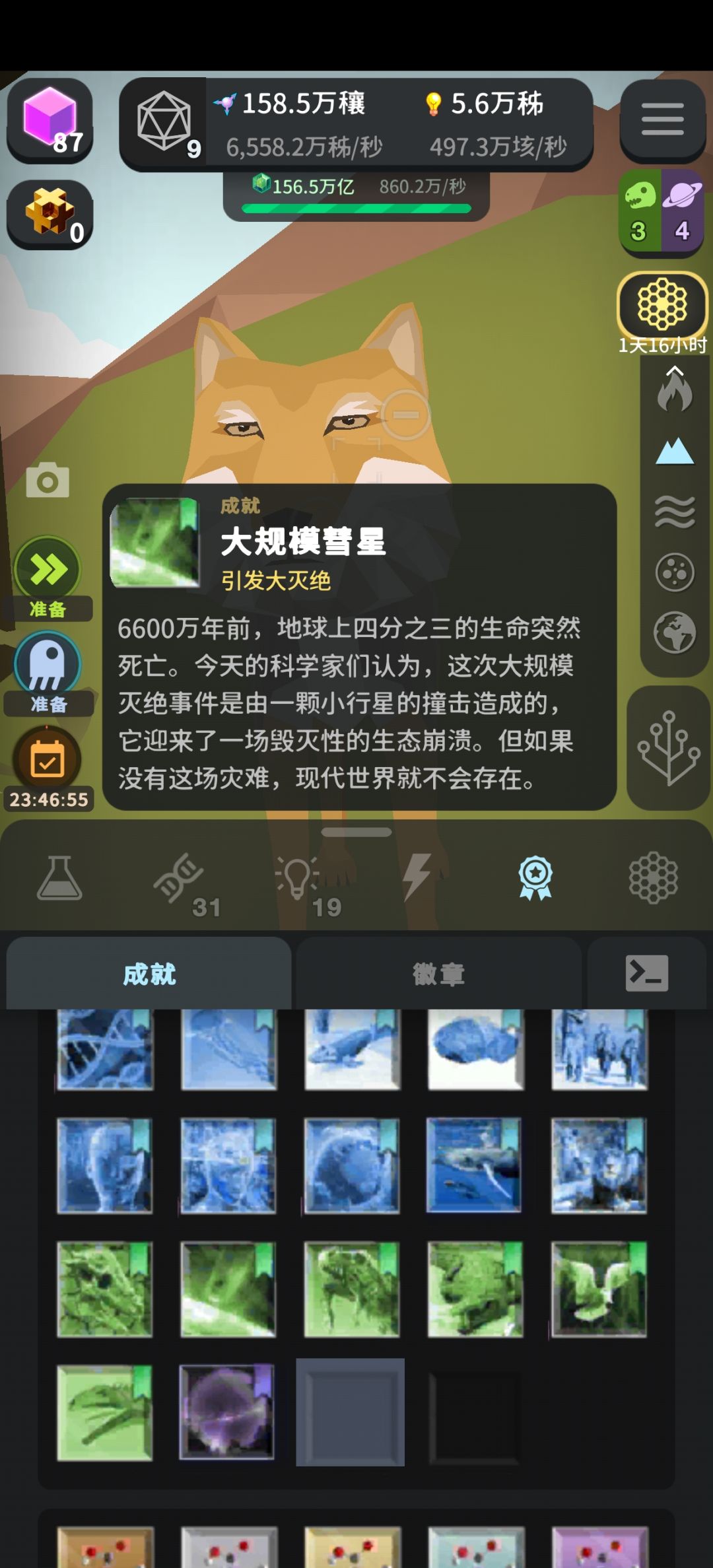 这三个成就要怎么获取啊啊啊啊啊啊! 2
