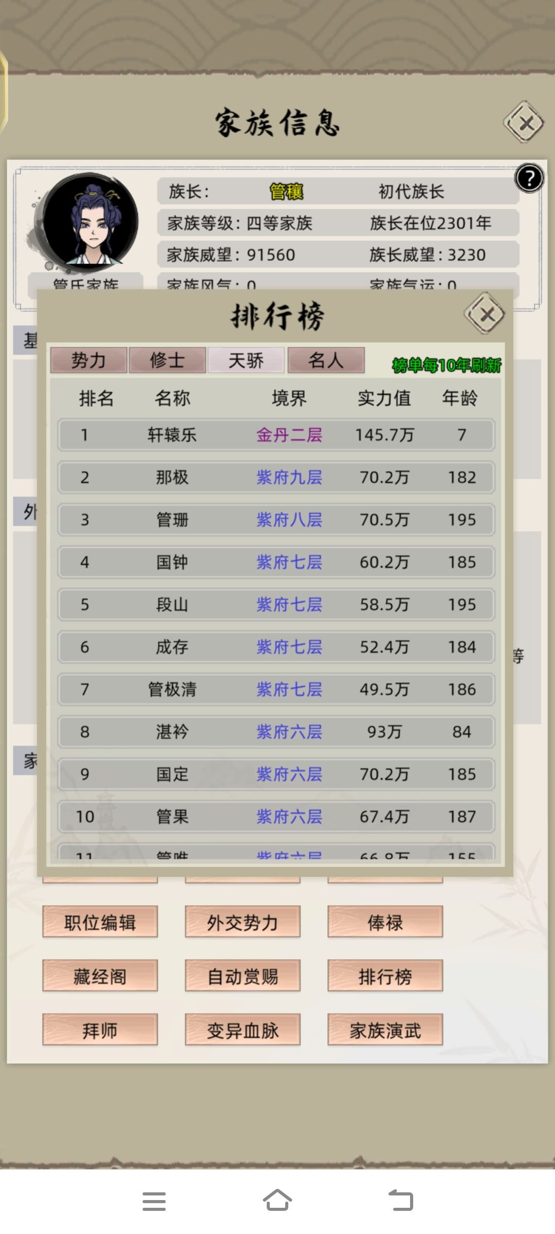 七岁金蛋 1