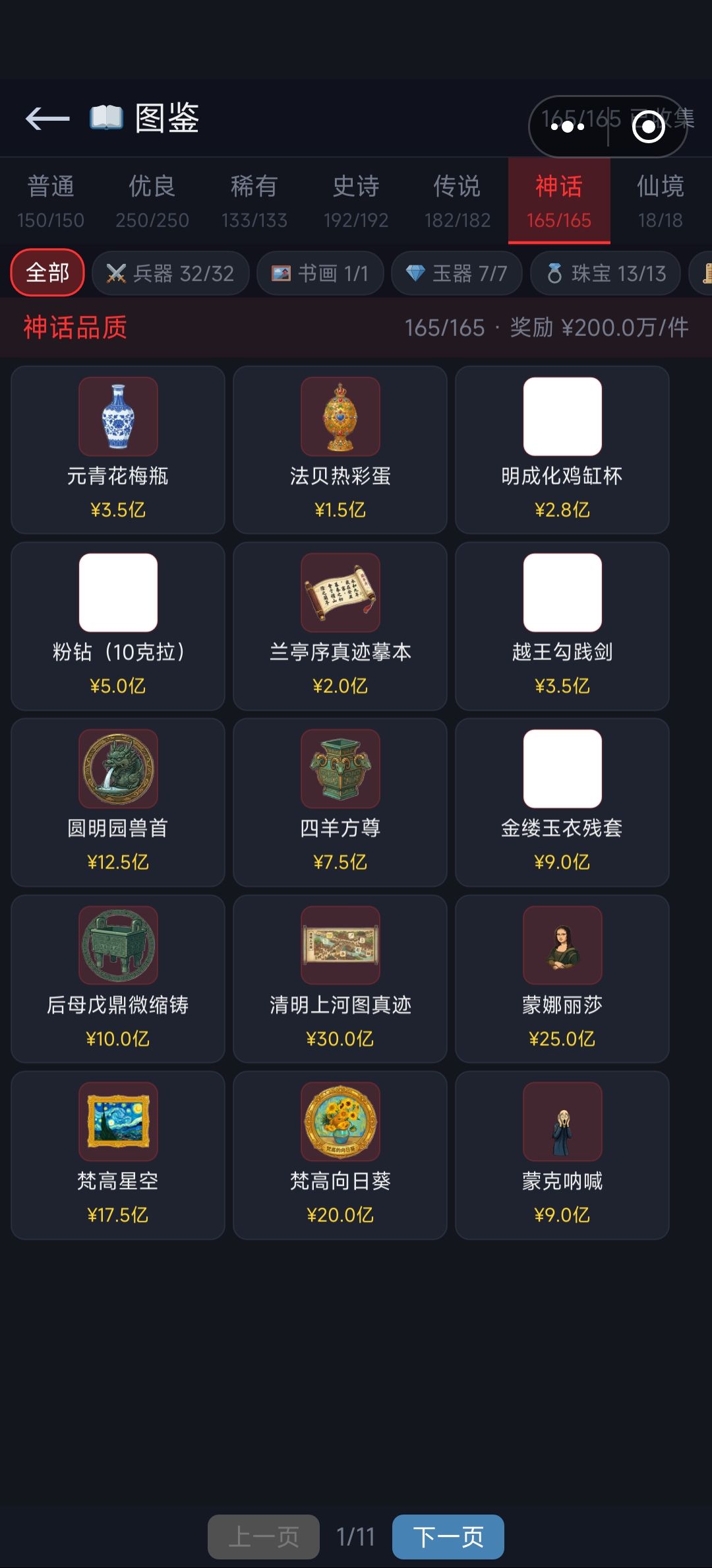 好多图标都白了! 1