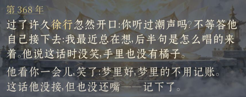 人生何处觅知己 8
