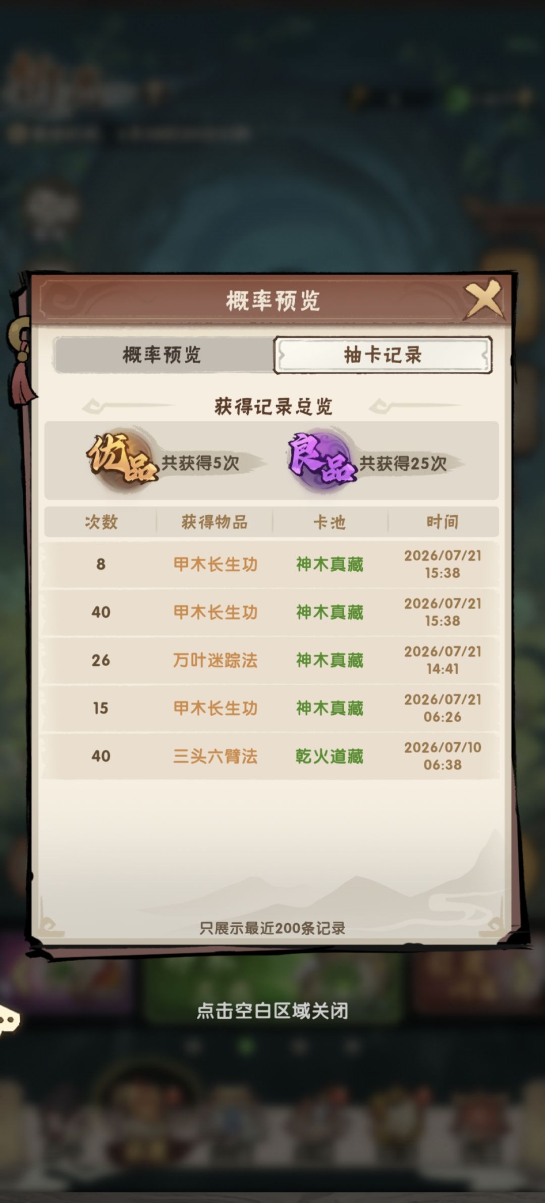 歪了 但没全歪 1