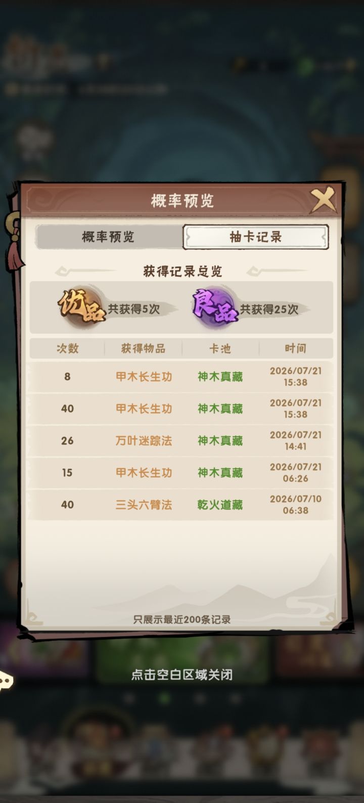 歪了 但没全歪截图