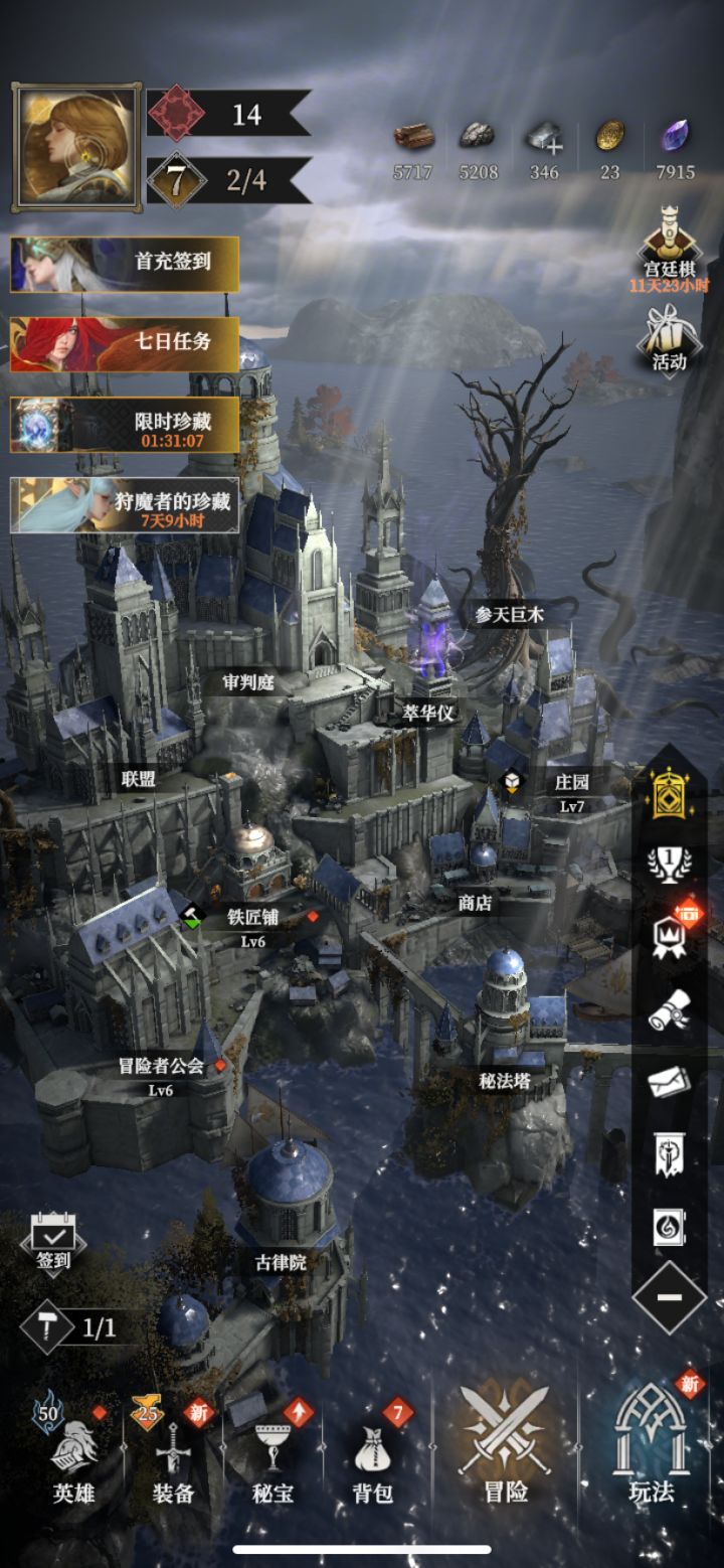 我这算是零氪第一天肝到极限了吧?截图